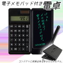 電子メモパッド付き電卓 でんたく 電子タブレット付き電卓 電たく 電子メモ帳 デジタルメモ タッチペン付き 手書きメモ デジタルペーパー デジタルメモパッド 持ち運び 消去ロック ロック機能 電子ノート スマホサイズ 物忘れ防止