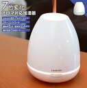 7色変化LEDライト付き アロマ対応加湿器 超音波加湿器 加湿器 大容量 ウイルス対策 卓上 オフィス 超音波式 卓上加湿器 おしゃれ かわいい 可愛い アロマ...