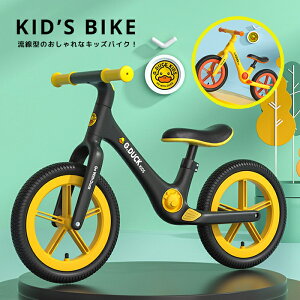 【送料無料】KID'S BIKE キッズバイクバランスバイク 3色 軽量 頑丈 おしゃれ カワイイ トレーニングバイク ペダル無し自転車 キックバイク クリスマスプレゼント 入園祝い 誕生日プレゼント お年玉 子供自転車 子ども用自転車 練習 可愛い ストライダーよりおすすめ！