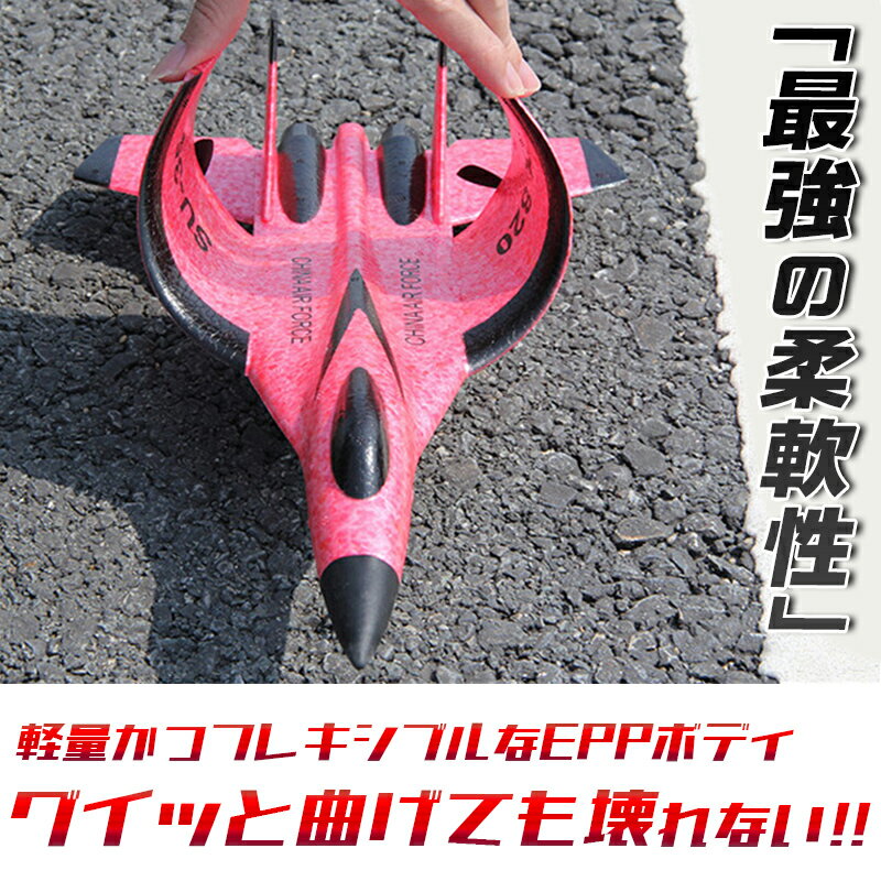 壊れない飛行機ラジコンSU-35