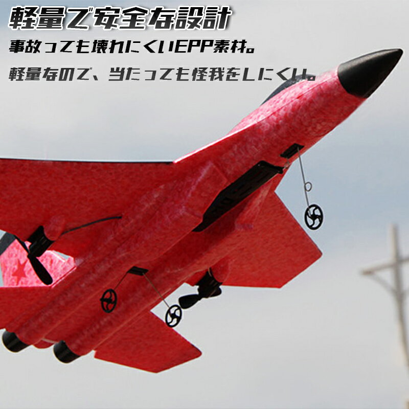 壊れない飛行機ラジコンSU-35