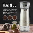 ナッツ類 【送料無料】 北欧デザイン 電動 オートコーヒーミル自動 coffee ブレンダー ハンドミキサー コーヒー豆 調味料 ナッツ類 穀物 ハンドドリップ コーヒーサーバー ポット おしゃれ かわいい プレゼント ギフト