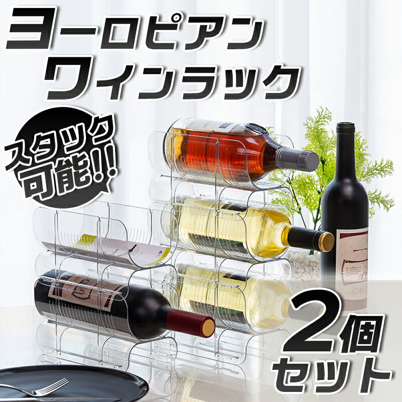 ワインラック おしゃれインテリアにもなる スリムなワインホルダーのおすすめランキング わたしと 暮らし