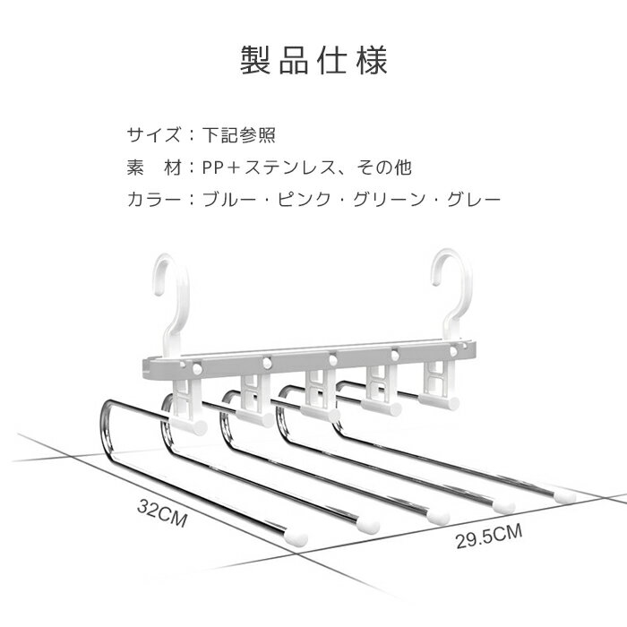 【送料無料】折りたたみ式 ズボンハンガー ステンレス＋PP 5連折り畳み式 タオルハンガー 収納 コンパクト パンツ スラックス スーツ デニム チノパン カーゴパンツ ステテコ 出張 旅行 折りたたみ式 ズボンハンガー ステンレス 北欧