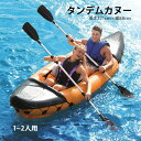 商品詳細 商品名 タンデムカヌー スペック ●本体サイズ：長さ321cm×幅88cm ●重量：約14.78kg ●最大積載荷重：200kg ●付属品：ボート本体・手動ポンプ・オール・説明書・座席×2 特徴 一人でも2人でも楽しめるタンデムカヌー マリンアクティビティ 生産国 中国 ご注意点 ※最大積載荷重を越えての搭乗は大変危険なのでおやめください。 ※製品サイズは、計測方法によりサイズ感が異なる場合がございます。 ※記載の在庫情報は、ご注文のタイミングにより異なる場合がございます。 ※形状やデザイン、又は製品スペックが予告なく変更される場合がございます。 上記の内容を予めご了承の上、ご利用下さいませ。 【関連ワード】 送料無料 タンデム カヌー アクティビティ ゴムボート オール マリン ビーチ ビーチグッズ 子ども 子供 こども 水遊び用 海水浴 プール用品 グッズ 川 海 水泳 夏 大人用 水遊び ボート スポーツ アウトドア マリンスポーツ キャンプ