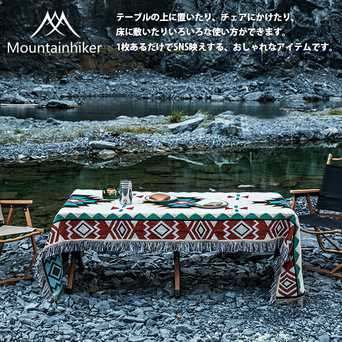 【送料無料】mountainhiker アウトドアブランケット 210×90cm おしゃれ 可愛い 長持ち 使いやすい スリム コンパクト アウトドア布地 北欧風 北欧テイスト 大判サイズ 大きいサイズ 防寒具 防寒対策 ベランピング キャンプ用品 SNS映える ひざ掛け インナーシェラフ