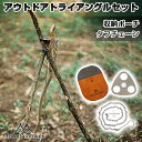 ★【送料無料・在庫処分価格】mountainhiker アウトドアトライアングルセット おしゃれ 可愛い 長持ち 使いやすい スリム 省スペース収納 コンパクト薄型 コンパクト収納 軽量 高耐久 焚き木 吊るし台 ライトスタンド チェーン付き 専用革ポーチ付き ステンレス