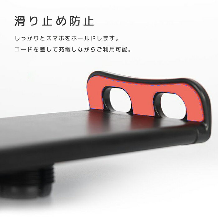 【送料無料】ヘッドレストスマホアーム 後部座席 車内 android スマホスタンド アイフォンスタンド おしゃれ オシャレ お洒落 かわいい カワイイ 可愛い iPhoneスタンド 三脚 iPhone Android アンドロイド アイフォン iPhone12 pro max