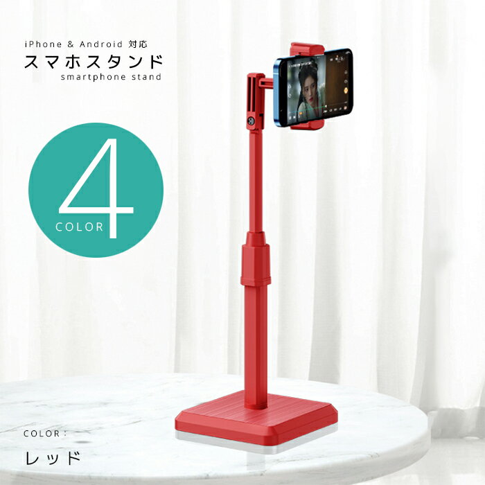 【送料無料】スマホスタンド三脚iPhoneスタンドブルートゥースワイヤレスiPhoneAndroidアンドロイドアイフォン無線リモコンiPhone12promaxiPhone11iPhone10iPhoneXRiPhone8iPhoneSE2アイホン