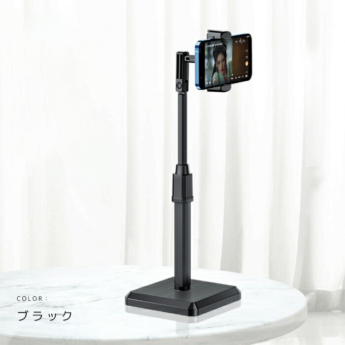 【送料無料】スマホスタンド三脚iPhoneスタンドブルートゥースワイヤレスiPhoneAndroidアンドロイドアイフォン無線リモコンiPhone12promaxiPhone11iPhone10iPhoneXRiPhone8iPhoneSE2アイホン
