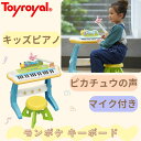 【公式】トイローヤル モンポケ キーボード (ピカチュウ/ポケモン) キッズピアノ 楽器音 メロディ音 (ピカチュウの声/マイク付き) 3歳以上向け ギフト プ...
