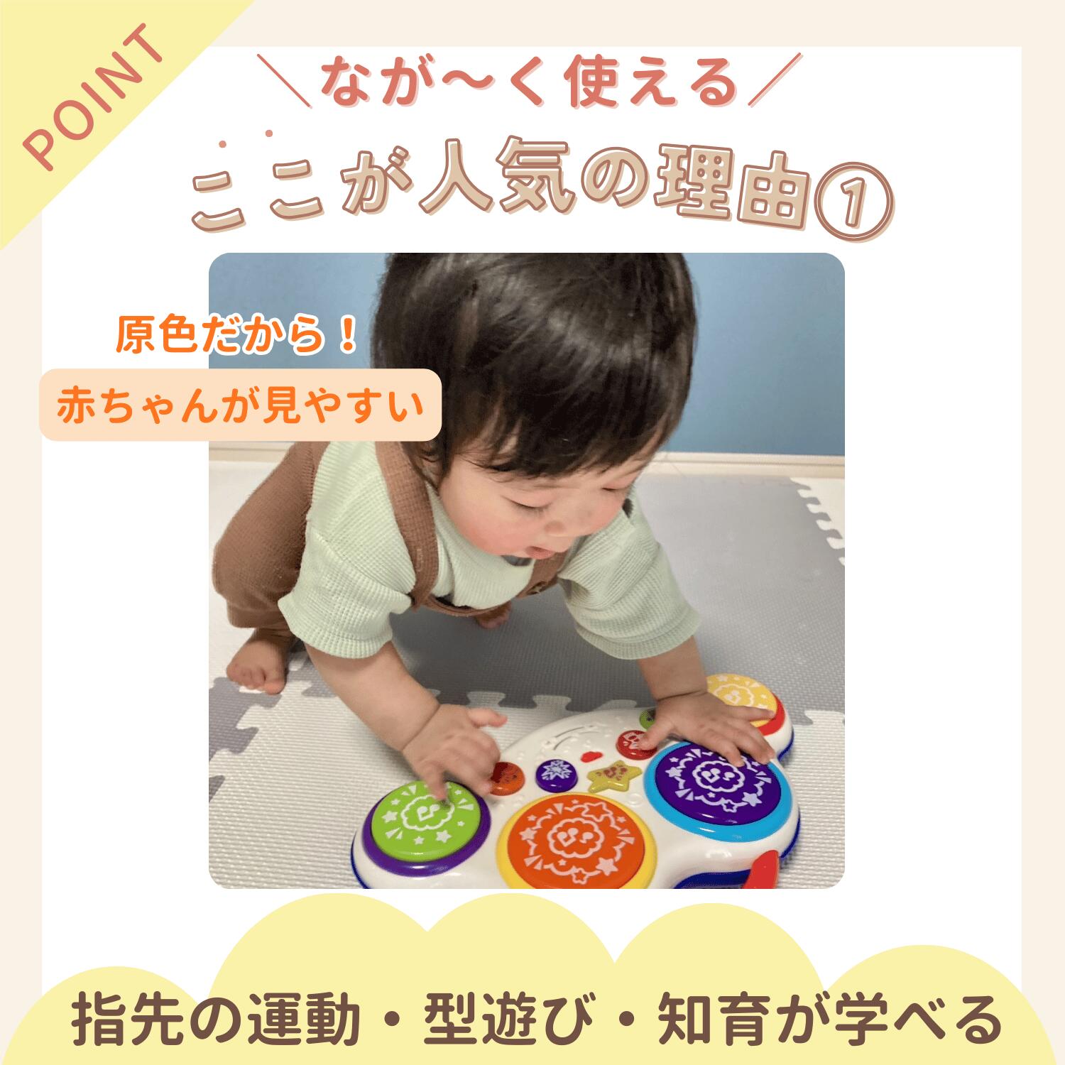 【公式】トイローヤル たたいてベビードラム (知育玩具/感性を育てる) 長く遊べる 赤ちゃん 子ども向け おもちゃ (ドラム / 音が鳴るおもちゃ) 持ち運び 音楽 メロディ機能 (出産祝い/ギフトにも) ベビーおもちゃ 10ヶ月 1歳 2歳 叩く 指先遊び 男の子 女の子 原色カラー 3
