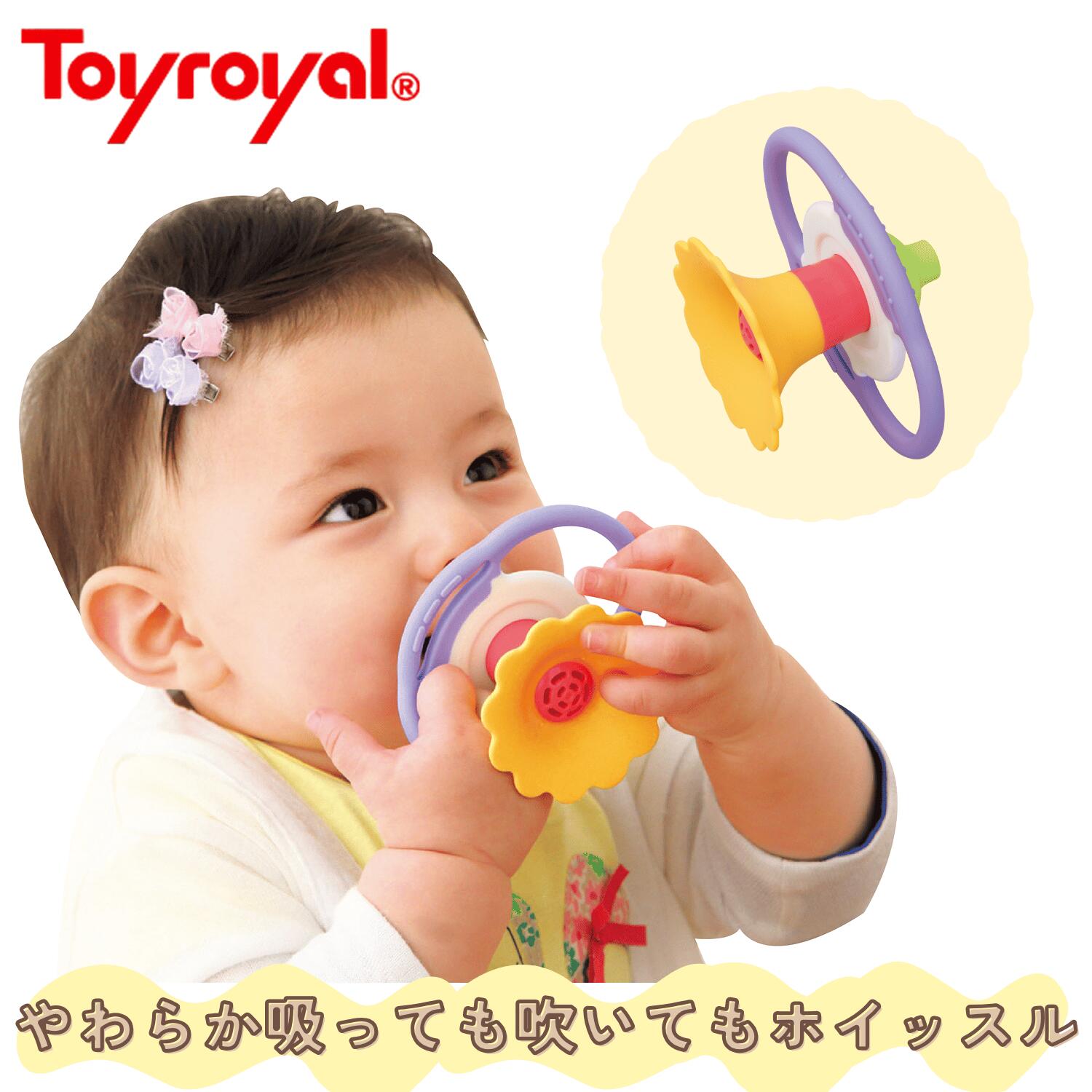 Rakuten - 【公式】トイローヤル やわらか吸っても吹いてもホイッスル (水洗い可能 / ガラガラ / ラトル) 歯固め 清潔 丈夫 柔らかい (握りやすい / 音が鳴る) 出産祝い ギフト プレゼント 男の子 女の子 ベビー おもちゃ 3ヶ月 0歳 1歳 知育 無塗装 ネジ不使用
