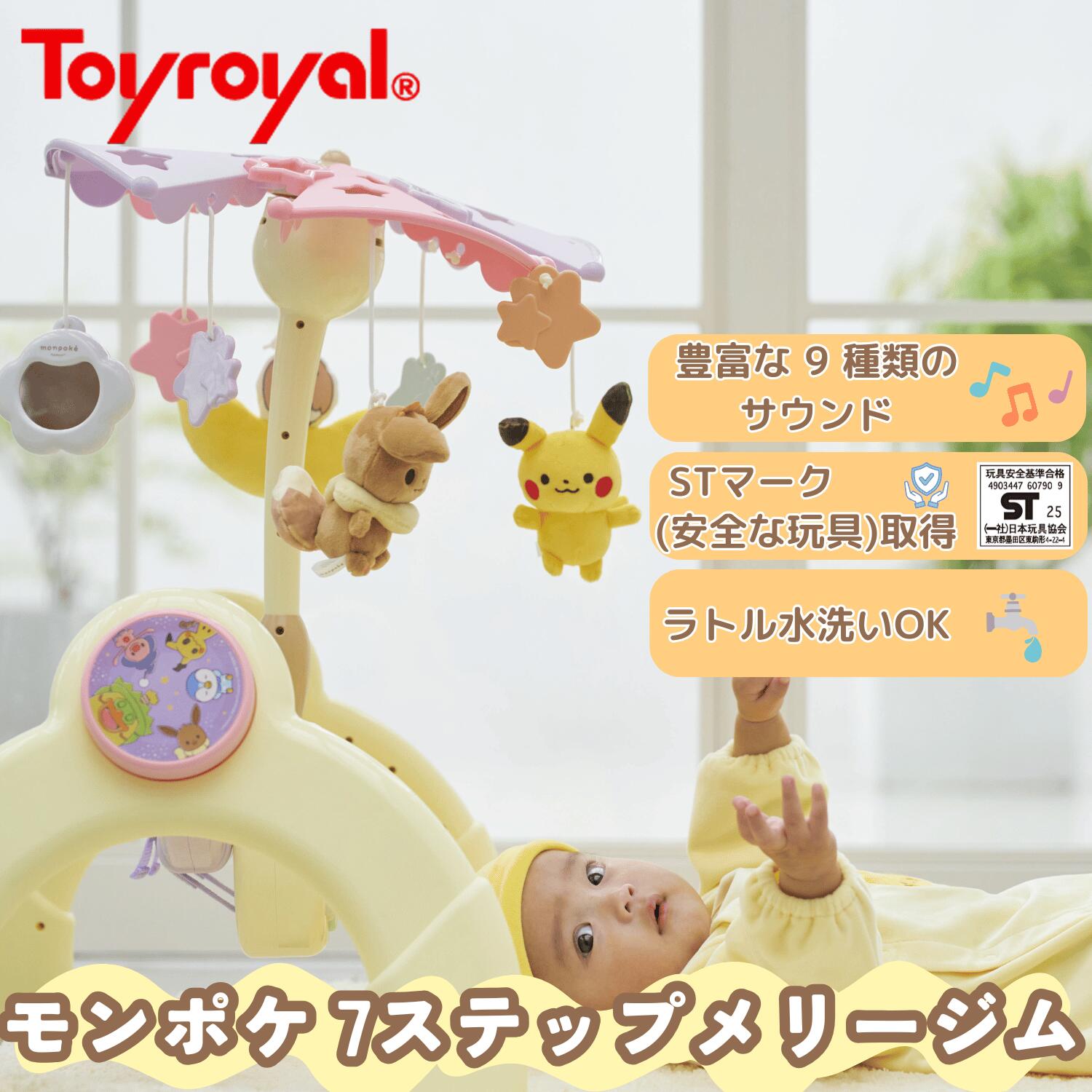 楽天市場】モンポケ イーブイ（ベッドメリー・モビール｜ベビー向け