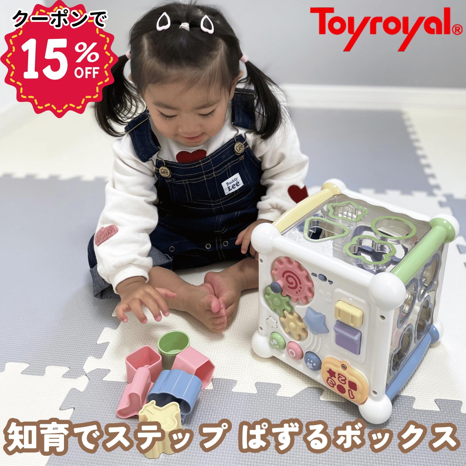 楽天市場】STマーク（対象年齢1歳半から）（知育玩具・学習玩具