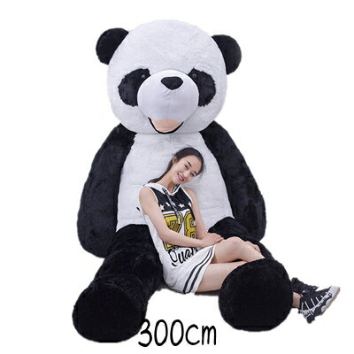 ぬいぐるみ パンダ 巨大300cm panda デカイ ぬいぐるみ プレゼント女性 ぬいぐるみ 彼女 クリスマス お誕生日プレゼント 特大 パンダ ぬいぐるみ ふわふわぬいぐるみ 動物ぬいぐるみ 抱き枕 母の日 ギフト 贈り物 女の子 店飾り インテリア