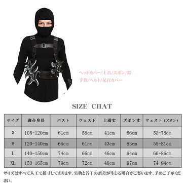 送料無料 ハロウィン コスプレ 衣装 キッズ ジュニア 忍者 警察 ポリス 武装 男の子 反テロリズム 部隊 武装警察 コスチューム コスプレ 仮装 変装 イベント パーティー グッズ 衣装 子供用 にんじゃ 映画 文化祭