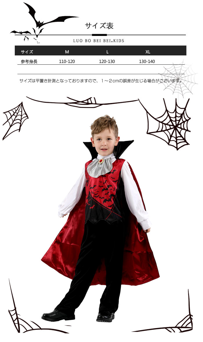 ハロウィン 衣装 子供 男の子 吸血鬼 バンパイア コウモリ ドラキュラ ヴァンパイア コスプレ ハロウィン コスチューム 悪魔 ハロウィン衣装 仮装 コスプレ新品！