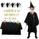 送料無料 マント 魔法使い ハロウィン ガウン 10点セット 子供 大人 コスプレ　死神　巫女　魔法師　かぶる　演出服　舞台　ステージ衣装 コスチューム メンズ　ハロウィン 衣装 親子 コスプレ 仮装 コスプレー　ハロウィーン レディース フルセット