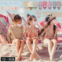 2025年7色追加 水着 キッズ 女の子 子供水着 花柄 ラッシュガー...(4)