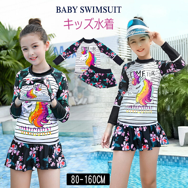 ジュニア 水着 女の子 セパレート 2点セット ラッシュカート スカート 子供 水着 学生水着 上下セット ..