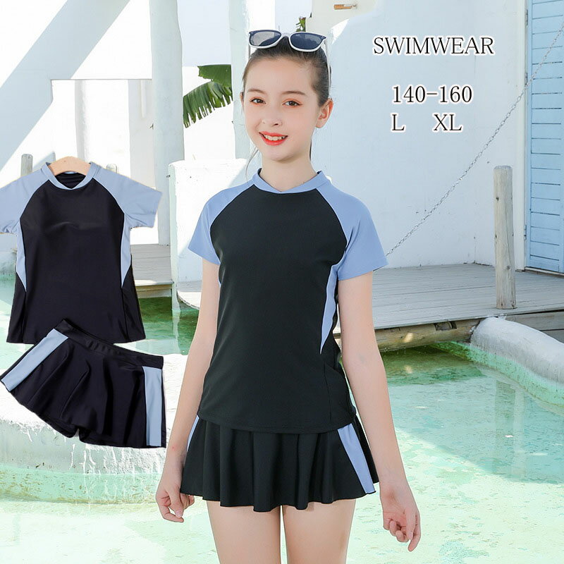 キッズ 水着 女の子 セパレート パッドあり 子供 ハイネック スカート ショートパンツ付きスカート 2点セット140cm 150cm 160cm L XL ジ...