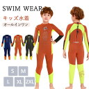 キッズ 水着 ウェットスーツ 子供用 保温防寒 クラゲ対策 耐磨耗 ロングジョン UVカット 可愛い 海水浴 サーフィン ダイビング用 厚さ/ 2.5mm 耐久...