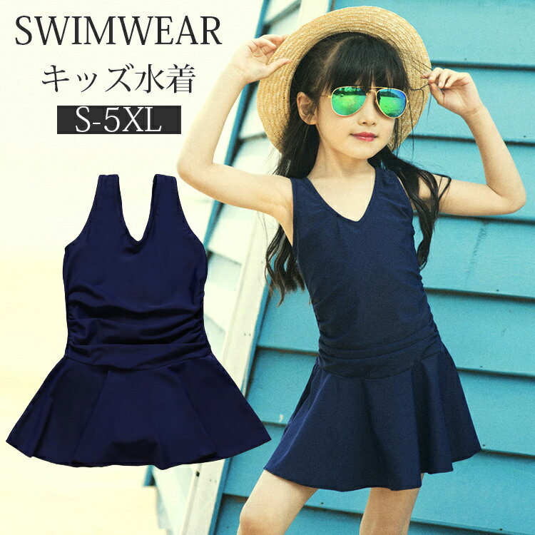 スクール水着 女の子 ワンピース式 小学生 キッズ トップス 紺色 シンプル 子供 ジュニア 女児 110cm 120cm 130cm 140cm 150cm ...