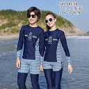 フィットネス 水着 キッズ 水着 女の子 トランクス ジュニア水着 男の子 こども 子供用 セパレート 3点セット 体型カバー水着 長袖 ラッシュガード レギンス ガールズ みずぎ スイムウェア 海水浴 UV対策 日焼け防止 140cm-170cm 大人もOK!露出控えめ 水陸両用