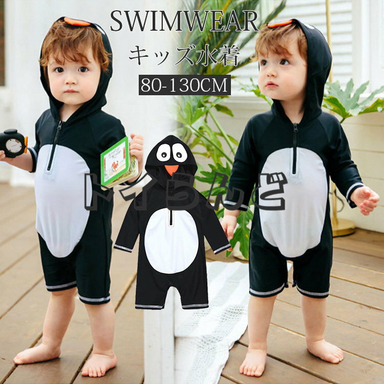 キッズ 水着 男の子 ペンギン オールインワン イムウェア 韓国子供服 ベビー水着 スイミング キッズ 水泳 ベビー水着 みずぎ 水遊び ビーチウェア スクール...