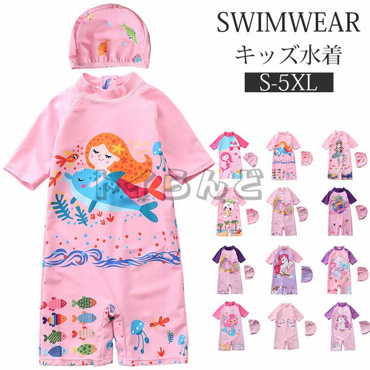 キッズ 水着 女の子 オールインワン スイムウェア ユニコーン 韓国子供服 ベビー水着 マーメイド水着 スイミング キッズ 水泳 水遊び ビーチウェア スクール...