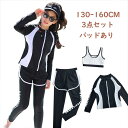 【エントリーでポイント10倍】キッズ 水着 女の子 トランクス 子供水着 こども 子供用 セパレート 3点セット ダイビングスーツ ジュニア 水着 長袖 ラッシュガード フィットネス レギンス ガールズ スイムウェア 海水浴 UV対策 日焼け防止 130-160cm(4)