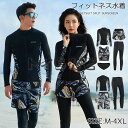 フィットネス水着 レディース セパレート メンズ ラッシュガード 水着 ペア カップル 水着 体型カバー レディース お揃い セットアップ 長袖 競泳水着 練習...