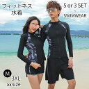 フィットネス水着 水着 レディース ビキニ ラッシュガード ショートパンツ レギンス 上下3点セット ノワイヤー パット入り マルチカラー M L ハイウエストパンツ 体型カバー リーフ柄 無地 海 プール ベビースイミング レディース M-3XL