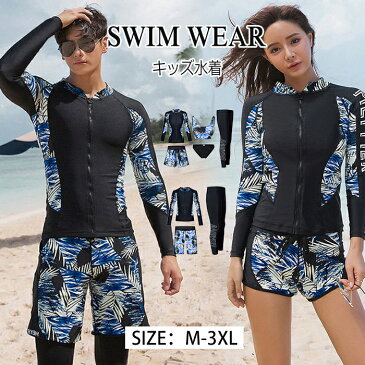 水陸両用 フィットネス メンズ 水着 3点セット カップル レディース 水着 5点セット ラッシュガード ダイビング パンツ 体型カバー 海 プール ベビースイミング ヨガ スイミング 日焼け対策 レディース 大きいサイズ