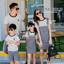ペアルック Tシャツ+ワンピース 親子ペア カップル 夏 親子コーデ 親子お揃い 家族お揃い 半袖 レディース メンズ キッズ プレゼント 海外旅行 2点セット...