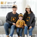 親子 お揃い ペアアル 親子コーデ ファベット長い袖 Tシャツ 親子 お揃い服 子供 ファミリー 親子服 春秋冬 可愛い ベビーロンパース 面白い 家族記念日 ...