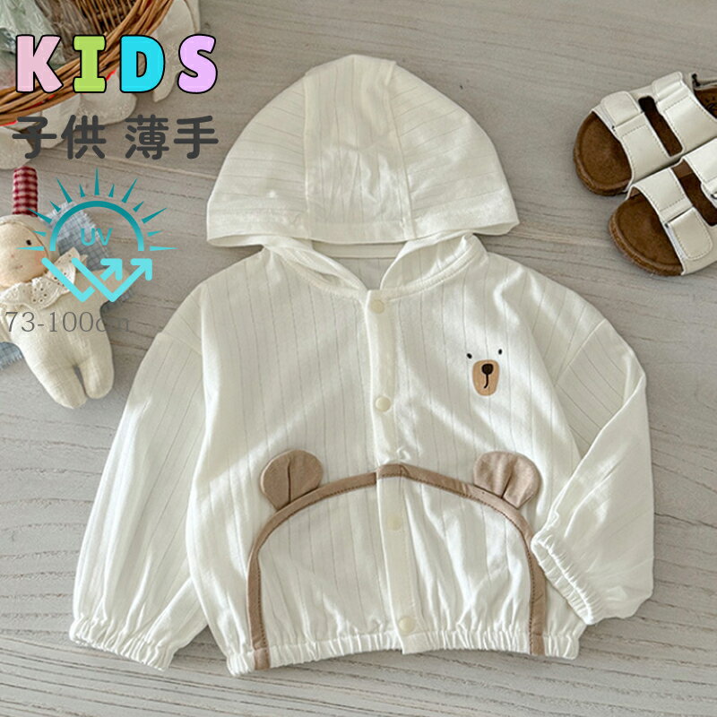 商品紹介 キッズ ラッシュパーカー カラー ホワイト 素材 ポリエステル セット内容 キッズ ラッシュガード サイズ 73cm　80cm 90cm 100cm 製作元 中国(チャイナ) 洗濯表示 ※装飾品の中に安全ピンを使用したものがございますので、 ご着用やお洗濯等のお取り扱いに十分ご注意ください。 ※色落ちや色移りすることがございますので、他のものとは分けて洗濯してください。 注意事項： ◆PC環境・光の具合により、色や素材のイメージが写真と若干異なる場合がございます。 ◆モデル・写真に使用されているアクセサリー・小物は別途記載が無い限り付属いたしません。 ◆原則として返品・交換は受け付けておりません。商品に不良があった場合は、商品到着から5日以内にご連絡いただければご返金・交換対応させて頂きます。 ◆こちらの商品は、送料無料の商品や、同梱の送料等、正式な送料につきましては、ご注文後、ストアから送料訂正のメールを送らせて頂いております。メールにてご確認くださいませ。 ◆ご入金確認(決済)後、商品ページの納期より発送を頂き、更に発送からお届けまでに 配送会社によって2-3日ぐらいが掛かります。お急ぎの方はご了承ください。