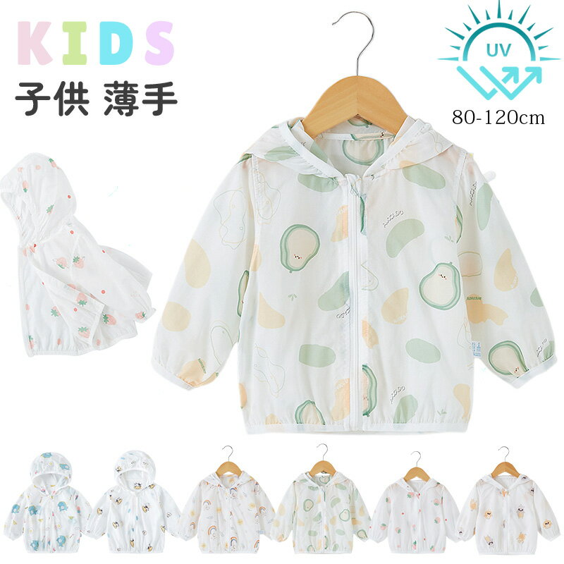 長袖コート 薄手 虫除けパーカー サボテン 子供 ラッシュガード 虫よけ こども パーカー ラッシュパーカー 赤ちゃん キッズ 防虫 UVカット フード 付き 水着の上 男の子 女の子 紫外線カット速乾 80CM 90CM 100CM 110CM 120CM