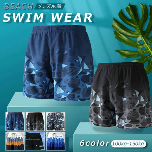 スイムパンツ メンズ スイムウェア 水着 スパッツタイプ ショートパンツ 水泳パンツ フィットネス ボックス型 サーフパンツ 海パン トランクス ストレッチ ジム 競泳水着 シンプル スイミング プール 海 温泉 スポーツ 吸汗速乾 大きいサイズ