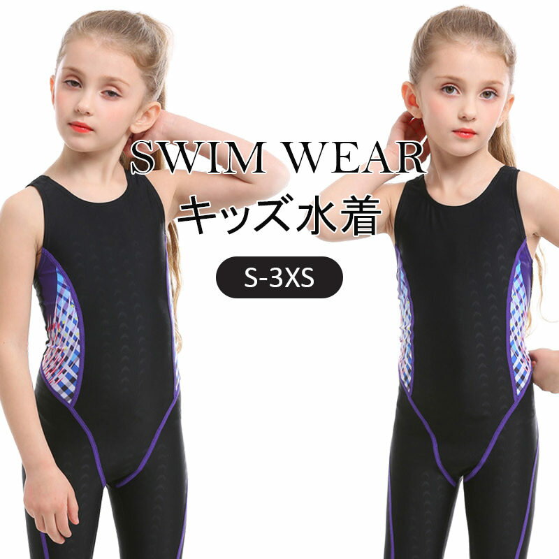 スクール水着 女の子 スクールオールインワン 競泳水着 女の子 ガール 女児 水着 小さいサイズ 大きいサイズ 90-145CM ジュニア 透けない こども ス...