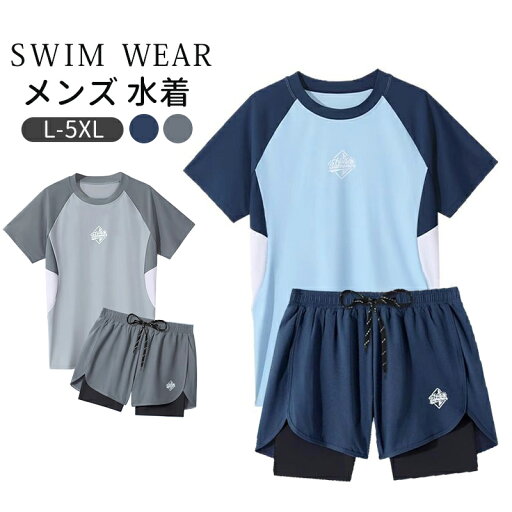 水着 メンズ 上下セット ラッシュガード スポーツウェア フィットネス 長袖 体型カバー インナータイツ 水陸両用 2点セット サーフパンツ UVカット 紫外線対策 水泳 ビーチ スイミング男性 日焼け対策 ダイビング パンツ 体型カバー 海 プール ヨガ 大きいサイズ 水着 メンズ 上下セット ラッシュガード スポーツウェア フィットネス 長袖 体型カバー インナータイツ 水陸両用 2点セット サーフパンツ UVカット 紫外線対策 水泳 ビーチ スイミング男性 日焼け対策 ダイビング パンツ 体型カバー 海 プール ヨガ 大きいサイズ
