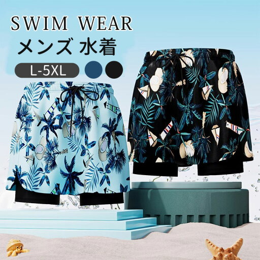 水着 メンズ ショートパンツ 半袖 短パン ハーフパンツ サーフパンツ ビーチパンツ スイムパンツ スイムウェア 海水パンツ 海パン ショート丈 インナーパンツ 2重構造 トランクス型 男性用 夏 ビーチ リゾート 水遊び 川 海 プール 海水浴 バカンス 大きいサイズ 水着 メンズ ショートパンツ 半袖 短パン ハーフパンツ サーフパンツ ビーチパンツ スイムパンツ スイムウェア 海水パンツ 海パン ショート丈 インナーパンツ 2重構造 トランクス型 男性用 夏 ビーチ リゾート 水遊び 川 海 プール 海水浴 バカンス 大きいサイズ