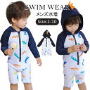 ベビー 水着 子供用 キッズ 水着 赤ちゃん用 男の子 恐竜 オールインワン キッズ水着 ロンパースタイプ 紫外線カット 日焼け防止 UVカット 水泳 キャップ付き 80-130cm(4)