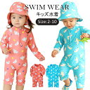 【エントリーでポイント10倍】子供水着 オールインワン 2点セット ベビー 水着 女の子水着 鳥柄 キッズ 水着 赤ちゃん用 男の子 キッズ水着 ロンパースタイプ 長袖 紫外線カット 日焼け防止 UVカット 水泳 キャップ付き 幼稚園 80-130cm(4)