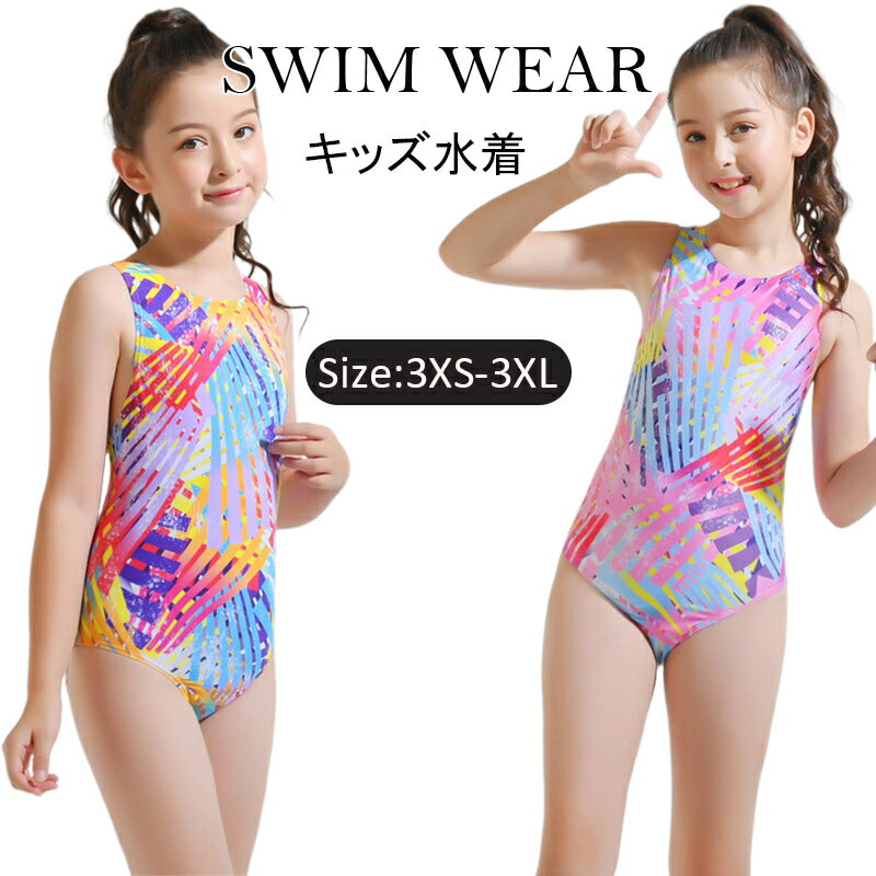 スクール水着 女の子 競泳水着　水着 キッズ オールインワン 子供水着 女子 女児 UVカット キッズ ジュ..