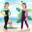 キッズ ウェットスーツ 子供用 クラゲ対策 耐磨耗 2.5mm ロングジョン UVカット 可愛い 海水浴 サーフィン 長袖 水着 男女兼用 ビーチ 夏 シュノー...