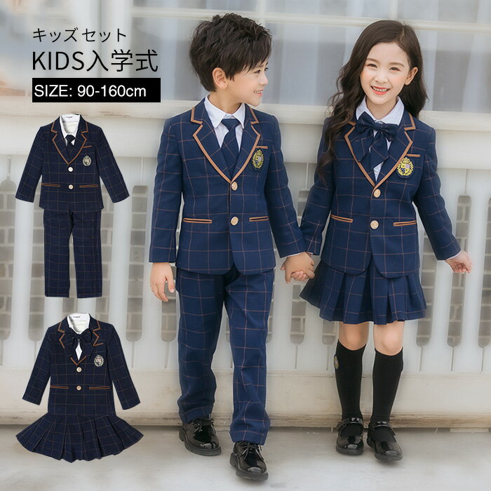 あす楽 入学式スーツ 子供 セーラー服　チェックスカート キッズ 卒業式　5点セット/女子学生制服/上下セット フォーマル/スクールシャツ キッズ　ジュニア/入学式 子供服 男の子/女子高校生ミニスカ/子どもダンス/演出服/学生服 コスチューム 女の子/100-160cm