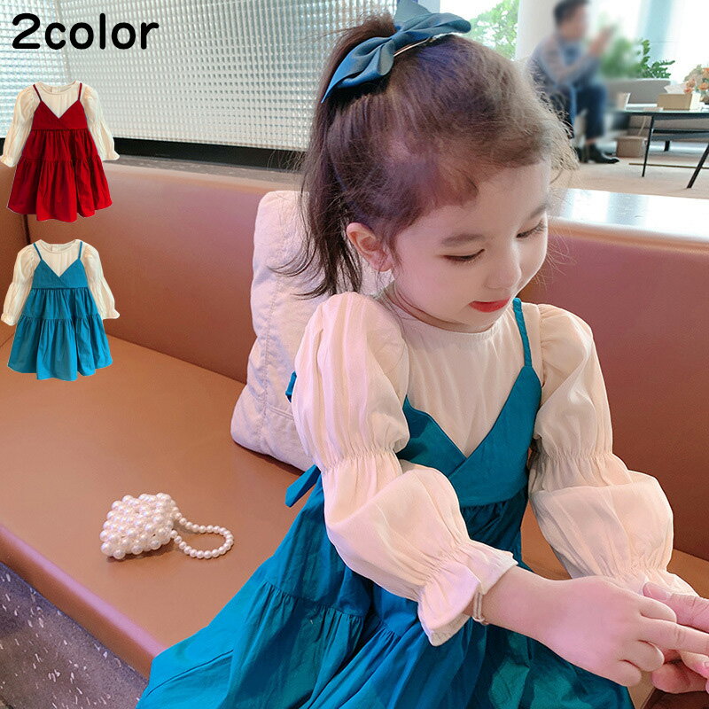 ワンピース 子供服 子供ドレス 春ワンピース レッド ブルー お姫様ドレス 子ども 女の子 キッズワンピース dress ふんわり 100/110/120..