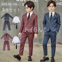 入学式 スーツ 男の子 子供スーツ 5点セット フォーマル スーツ キッズ 男の子 スーツ 発表会 入学式 入園式 こども 子供服フォーマルスーツ キッズスーツ...